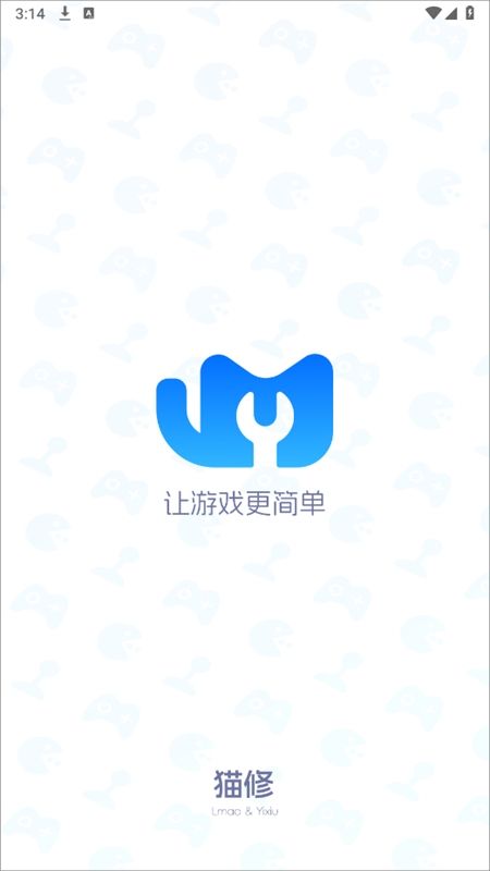 猫修app安卓手机版