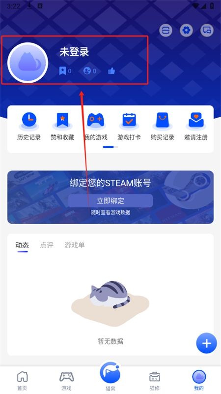 猫修app安卓手机版