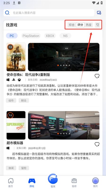 猫修app安卓手机版