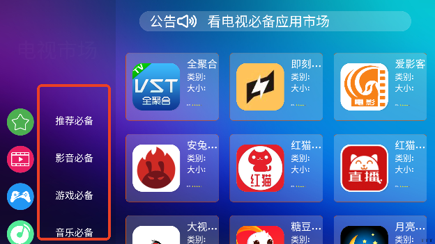 电视市场TV下载安装2024最新版v1.0.0 安卓版