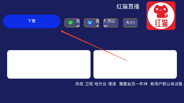 电视市场TV下载安装2024最新版v1.0.0 安卓版