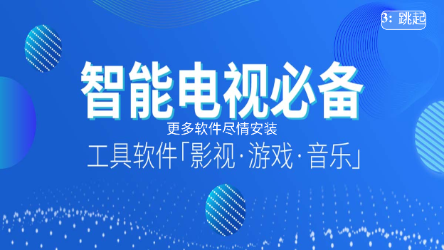 电视市场TV下载安装2024最新版v1.0.0 安卓版
