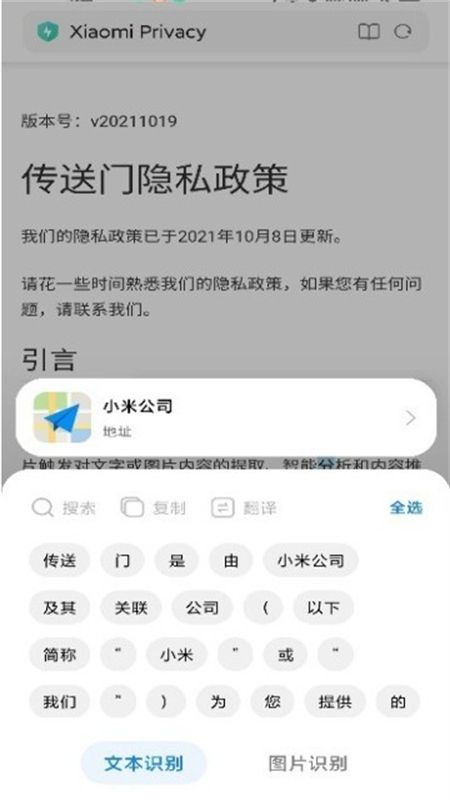 小米传送门(Taplus)app官方手机版