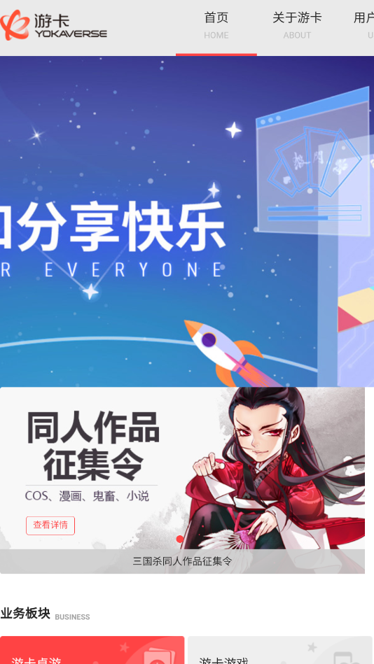 游卡app下载最新版v1.1 官方免费版