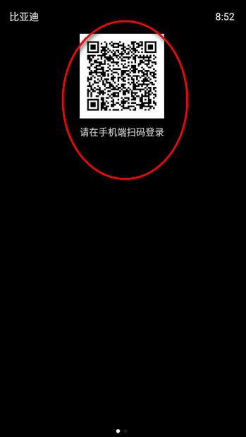 比亚迪汽车手表版app安装包下载v1.1.0 最新版