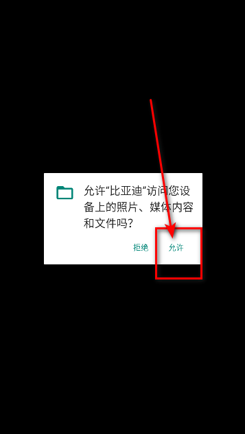 比亚迪汽车手表版app安装包下载v1.1.0 最新版