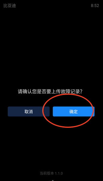 比亚迪汽车手表版app安装包下载v1.1.0 最新版