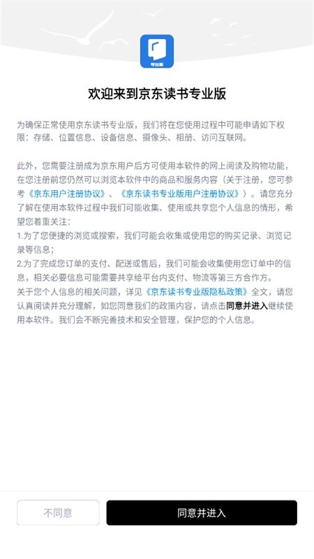 京东读书专业版app安卓最新版