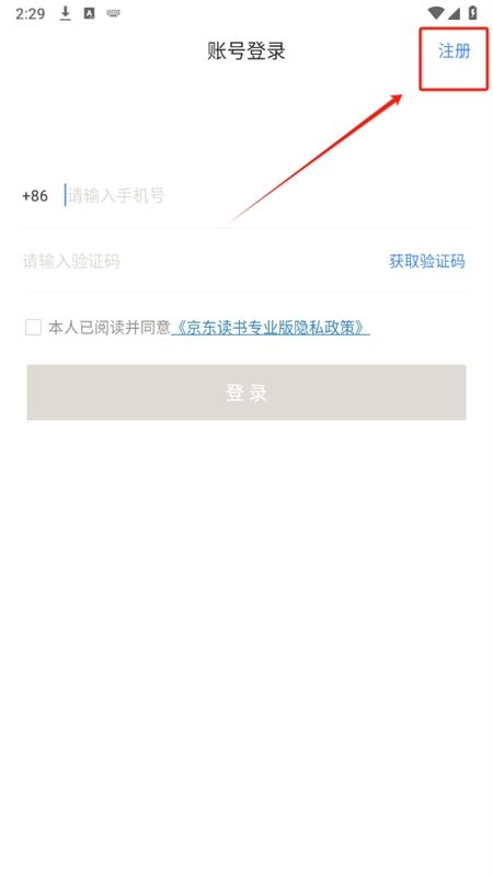 京东读书专业版app安卓最新版