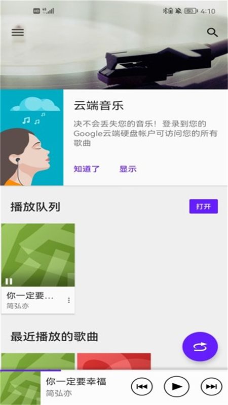 索尼音乐播放器app最新版本