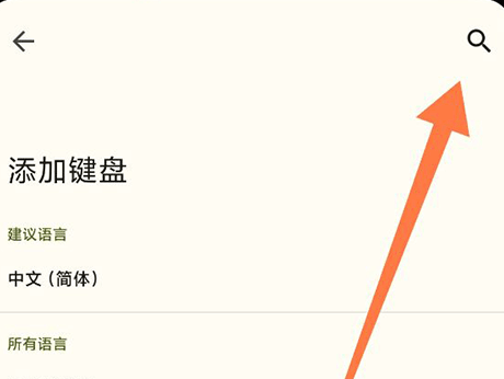 gboard输入法下载官方安卓版v15.0.03安卓最新版