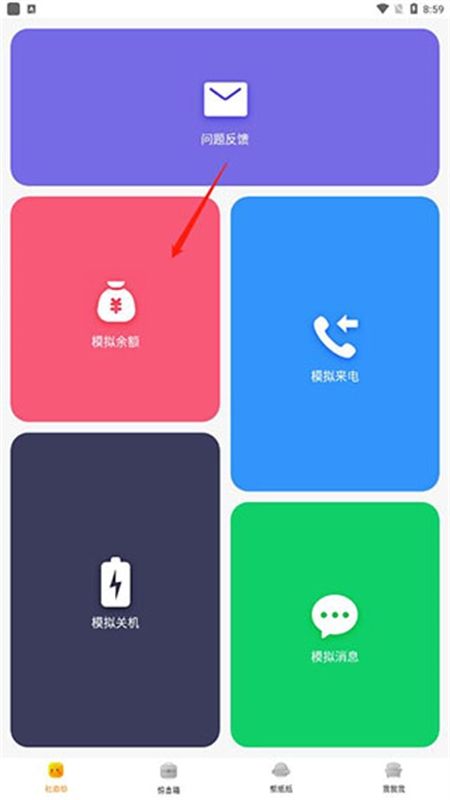 社恐快跑app官方手机版
