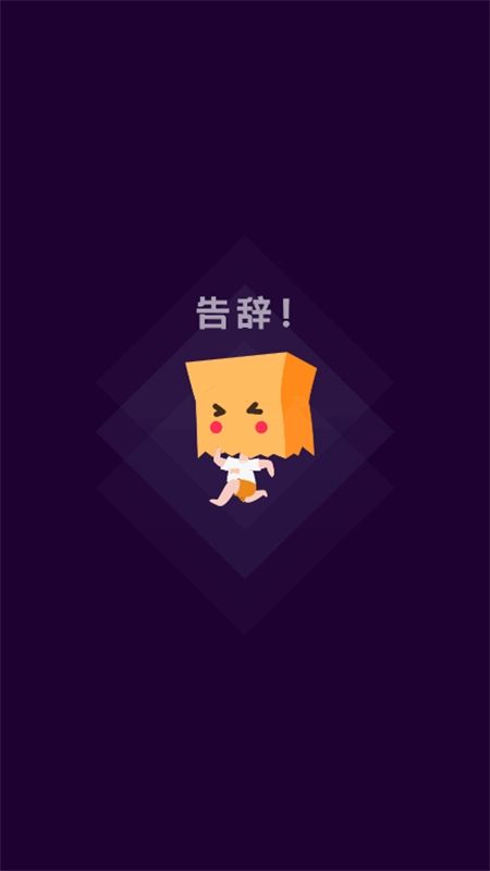 社恐快跑app官方手机版