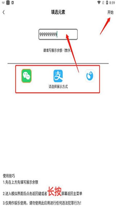 社恐快跑app官方手机版