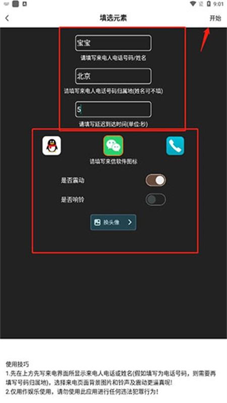 社恐快跑app官方手机版