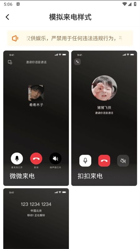 社恐快跑app官方手机版