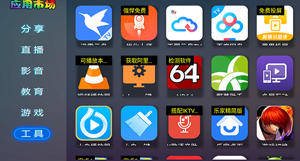 vip市场电视盒子最新版v3.4 安卓版