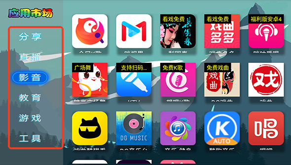 vip市场电视盒子最新版v3.4 安卓版