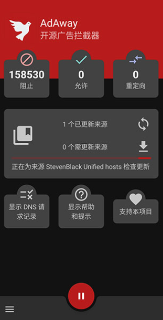 adaway广告拦截器下载v6.1.4 官方最新版