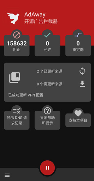 adaway广告拦截器下载v6.1.4 官方最新版