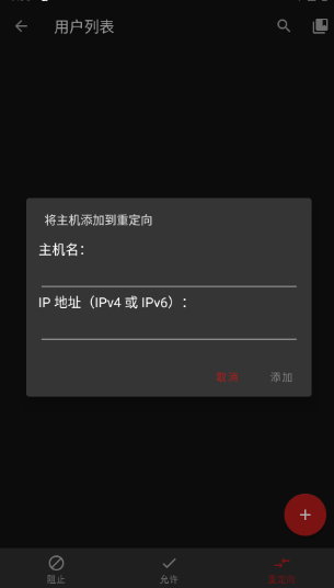 adaway广告拦截器下载v6.1.4 官方最新版