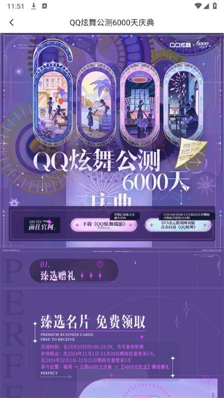 掌上炫舞app安卓最新版本