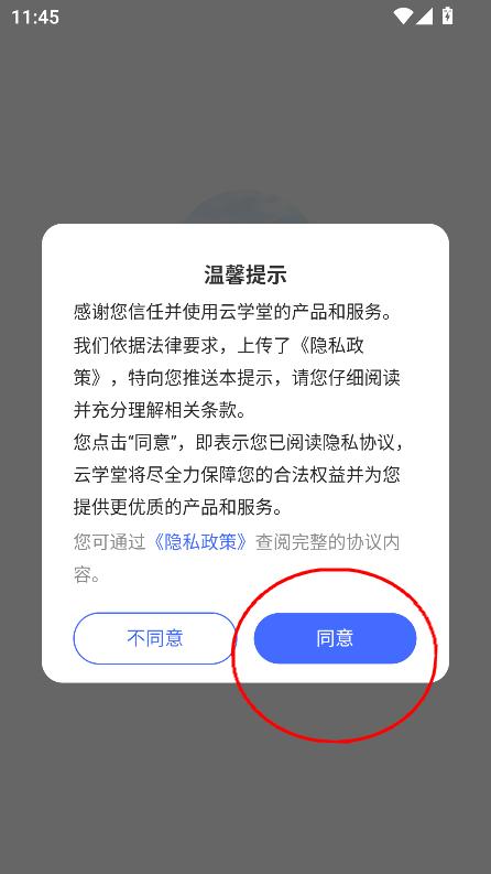 全友微讲堂软件最新版v2.0.122 安卓版