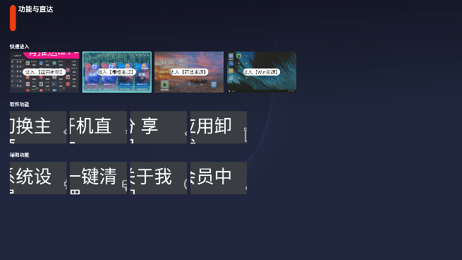 你好盒子appTV版2024最新版v2.2.45官方版
