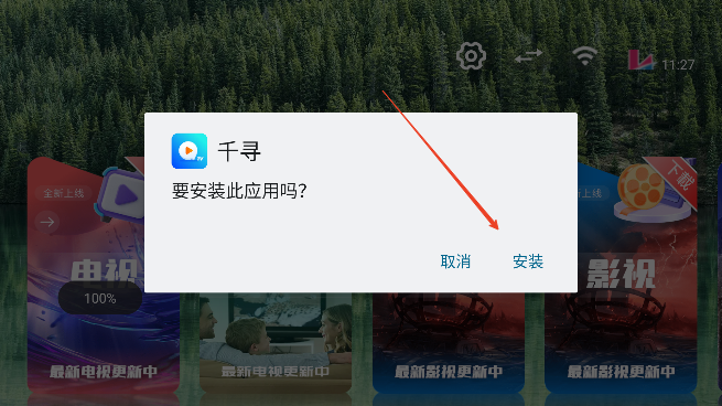 你好盒子appTV版2024最新版v2.2.45官方版