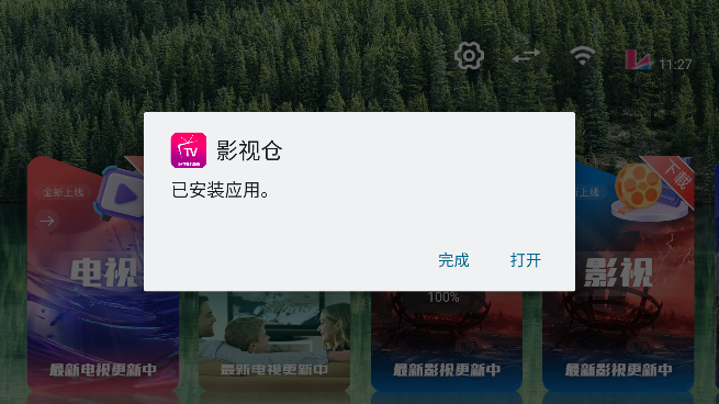 你好盒子appTV版2024最新版v2.2.45官方版