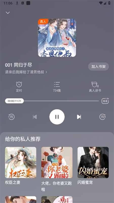 浩看免费小说app安卓手机版