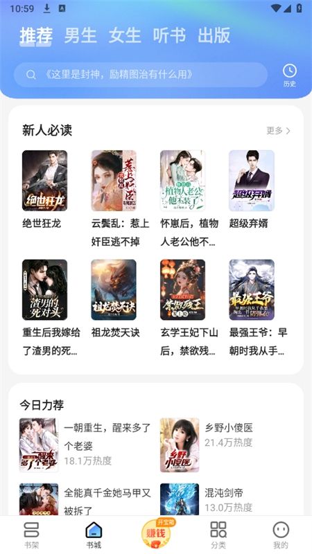 浩看免费小说app安卓手机版