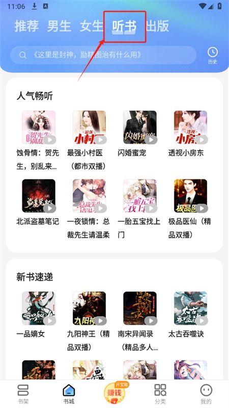 浩看免费小说app安卓手机版