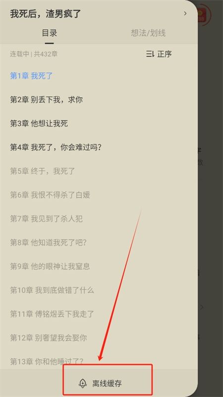 浩看免费小说app安卓手机版