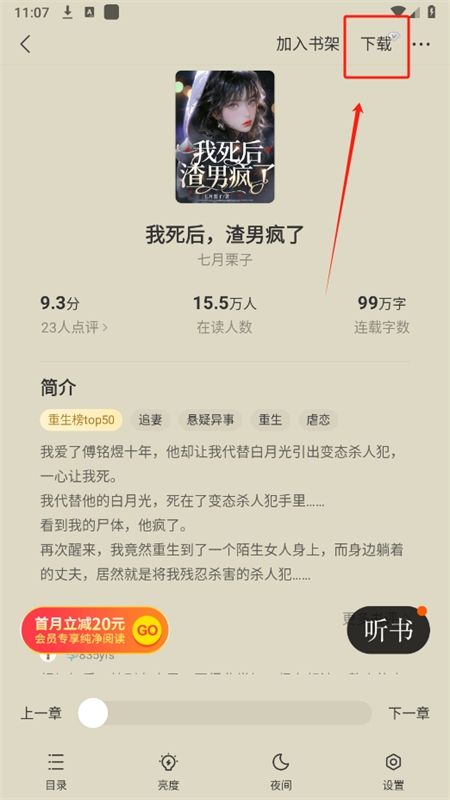 浩看免费小说app安卓手机版