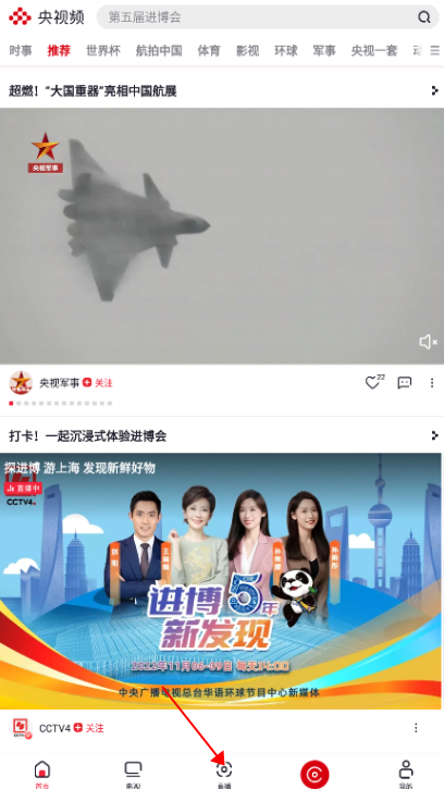 央视频2025最新版下载v3.1.0.25218 安卓版