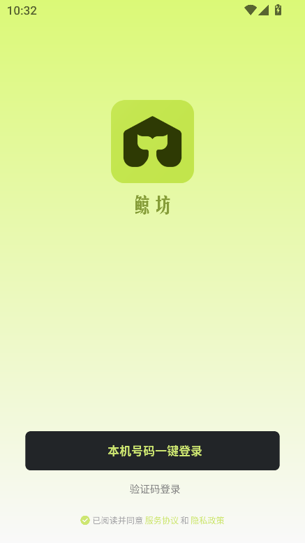 鲸坊app官方下载最新版v1.2.3 安卓版