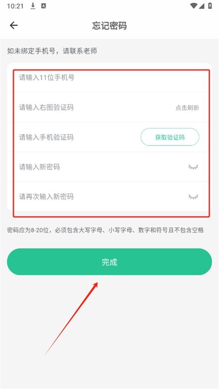 联大学堂在线考试答案app手机版