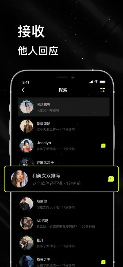 小星空app下载2024最新版v2.9.0.0 安卓版