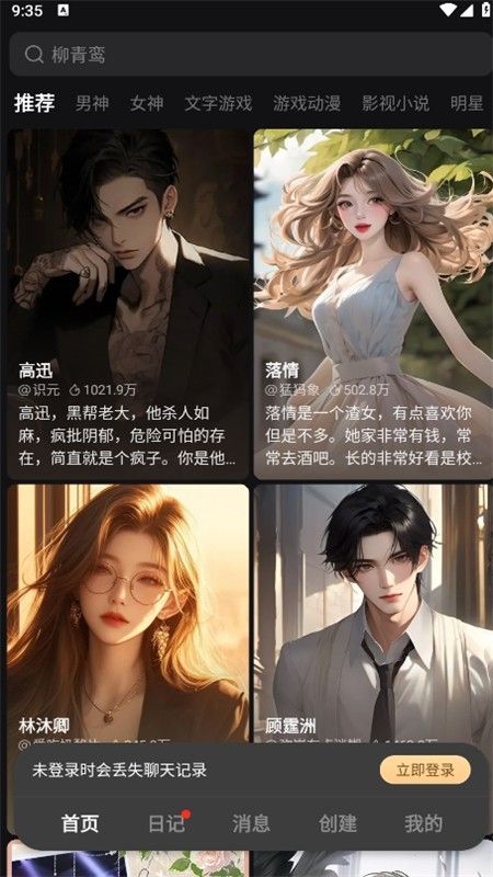 WOW虚拟AI官方app手机版