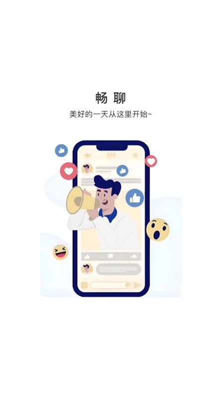 畅聊AW软件官方最新版2024