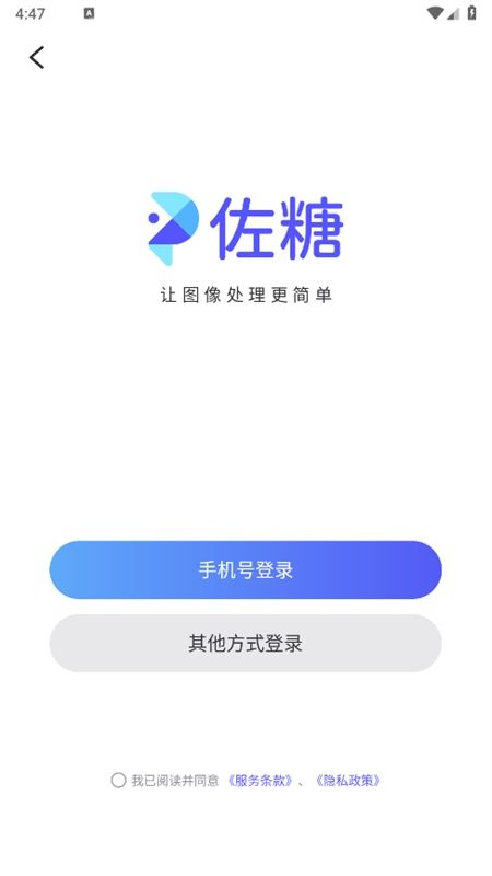 佐糖照片修复清晰app手机版