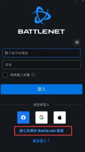 暴雪战网国际服手机版2025下载v1.23.3.26 最新版