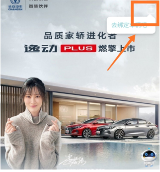 长安智慧云控5.4.1版本下载v6.1.2 官方版