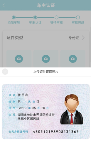 长安智慧云控5.4.1版本下载v6.1.2 官方版