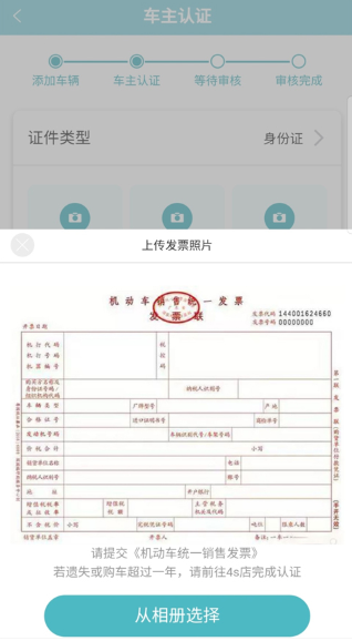 长安智慧云控5.4.1版本下载v6.1.2 官方版
