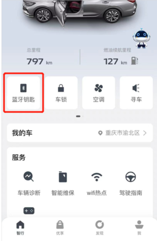 长安智慧云控5.4.1版本下载v6.1.2 官方版