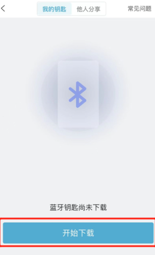 长安智慧云控5.4.1版本下载v6.1.2 官方版
