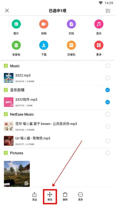 小米文件管理器国际版app安卓手机版