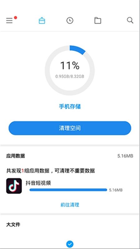小米文件管理器国际版app安卓手机版